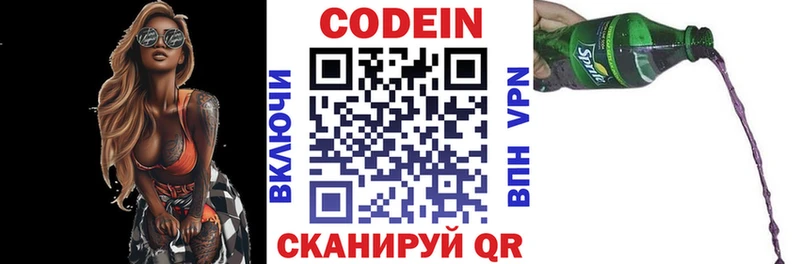 МЕГА ТОР  Межгорье  Кодеиновый сироп Lean напиток Lean (лин)  дарк нет клад  купить наркоту 