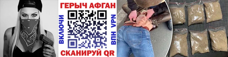 купить   Межгорье  Героин Heroin 