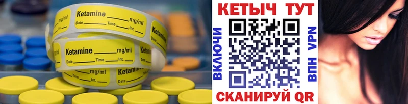 Кетамин VHQ  продажа наркотиков  Межгорье 