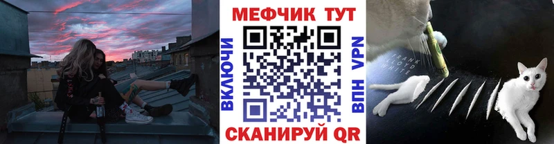 Меф  Межгорье