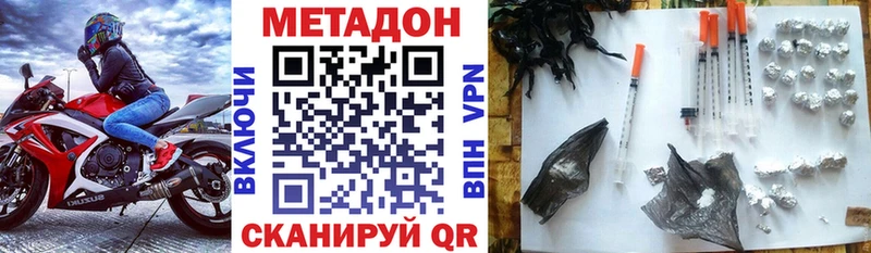 Метадон белоснежный  Межгорье 